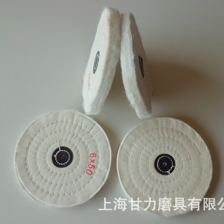 珍珠布轮 精抛光绒布轮 珠宝首饰镜面白色棉抛光轮150mm 6"英寸