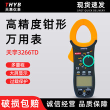 �����ֳ�ʽ���������Q���f�ñ� TY3266TD�Q�α��f�ñ픵���Q����