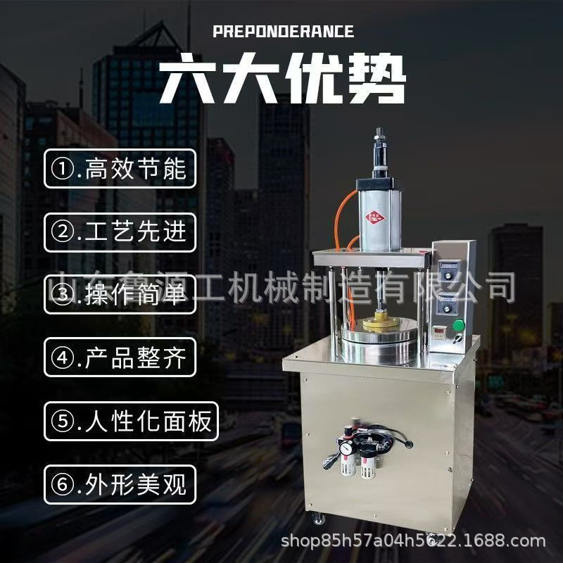 多功能大型商用拍饼压饼机新款液压自熟单饼机 仿手工烙馍饼机