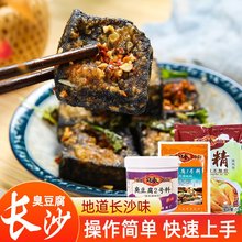 食味仙臭豆腐酱料 长沙灌汁臭豆腐调料汤汁商用特调酱汁