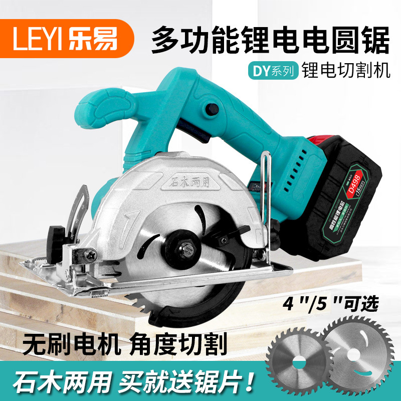 无刷电圆锯5寸锂电手提锯DY电池通用切割机4寸充电木工圆盘锯