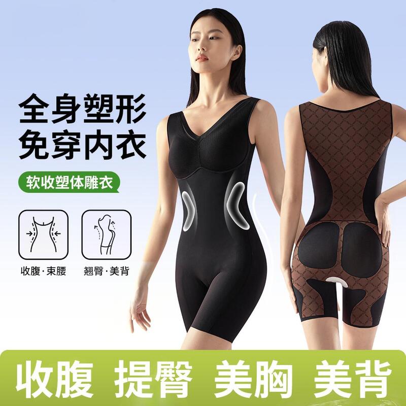 【Original】Shapewear for Body Shaping, Tummy Control, Butt Lifting, and Hip Wrapping, No Need to Wear a Bra, One-Piece High-Waisted, Non-Curling, Seamless Shaping