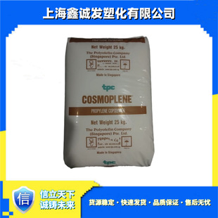 Pp/Singapore Polyolefin/Aw161 Av161 Aw564 Ay564 Az564 Ar564 Aw191