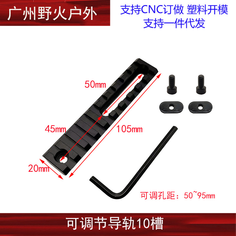 5/7/10/13 ranura de metal 20mm carril de guía MLOK/Keymod pase de carril de guía ajustable SR16 golpe fino SLR Beidou