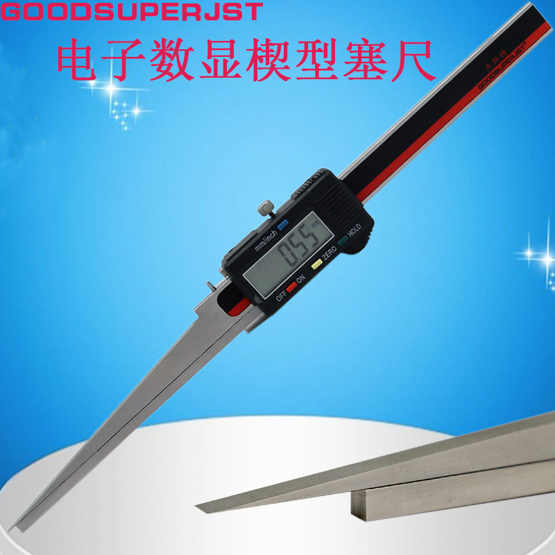 高精度JST数显塞尺电厂通流间隙尺电子楔形塞尺汽轮机缝隙尺0-10