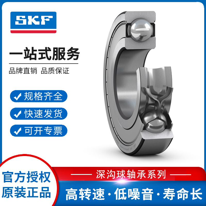 SKF rodamiento de bolas de ranura profunda 6300 rodamiento 6305-2Z original sueco motor de alta velocidad rodamiento de bolas de ranura profunda