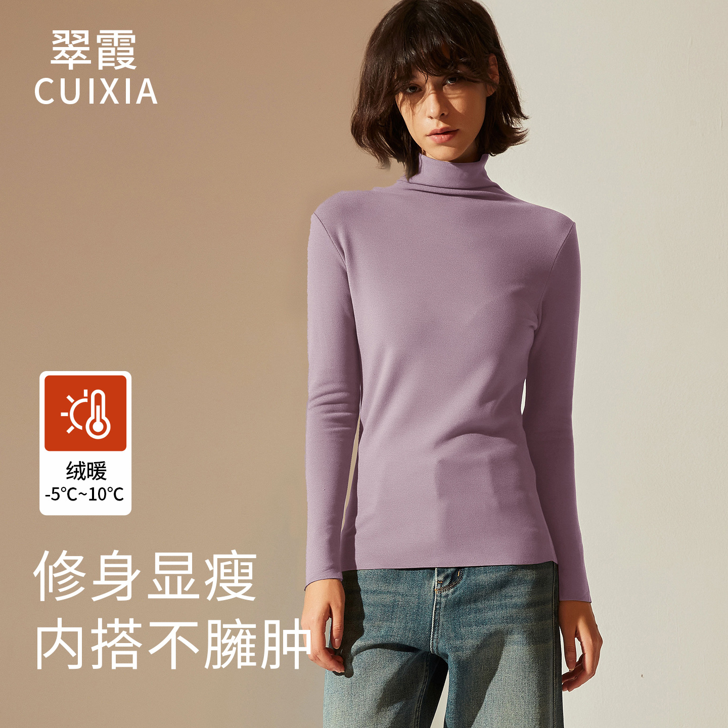 Thickened Base Layer Top