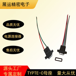 USB��ˮ�B����type-c����ʽĸ����2P�������ĸ��2���c�����b��