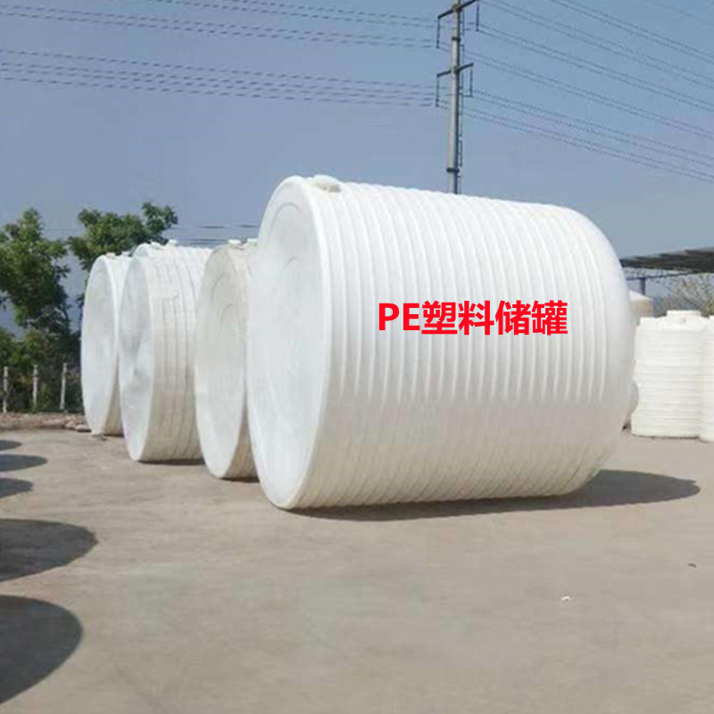 1吨2T耐酸碱铁盐储罐3立方4吨耐腐单宁酸储存桶5吨除臭剂塑料桶