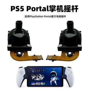 For Sony PS5 Streaming Handset Rocker PlayStation Portal Handle PSVR2 Hall Rocker