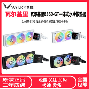 VK�ߠ�����B360GTһ�wʽCPUˮ��ɢ���� 3.95�� IPS LCD��ARGB�L��