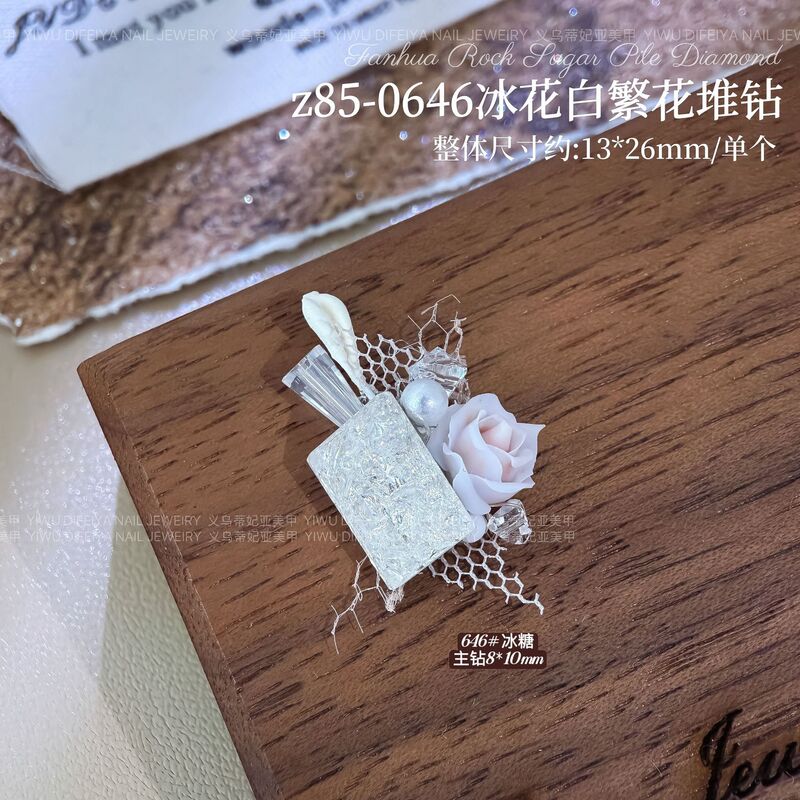白冰花美甲堆钻球白色手工无底托堆钻欧根纱粉色山茶繁花指甲饰品|undefined