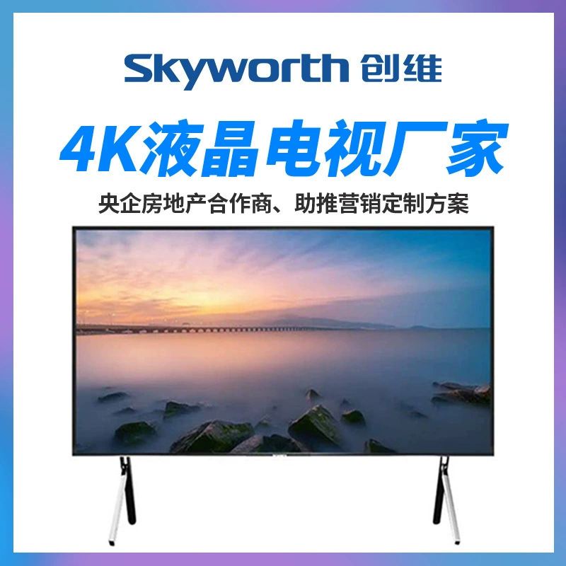 Ультратонкий 85″ 4K LCD смарт‑телевизор (Skyworth), AI‑функции, энергосберегающий, сетевой