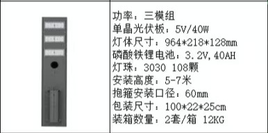 3개 모드: 5V/40W, 3.2V/40AH, 2835-108PCS