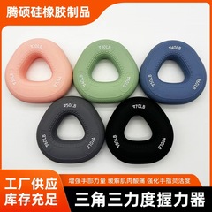 三角三力度握力器男女专业级手劲手指力量健身器材跨境专供握力圈