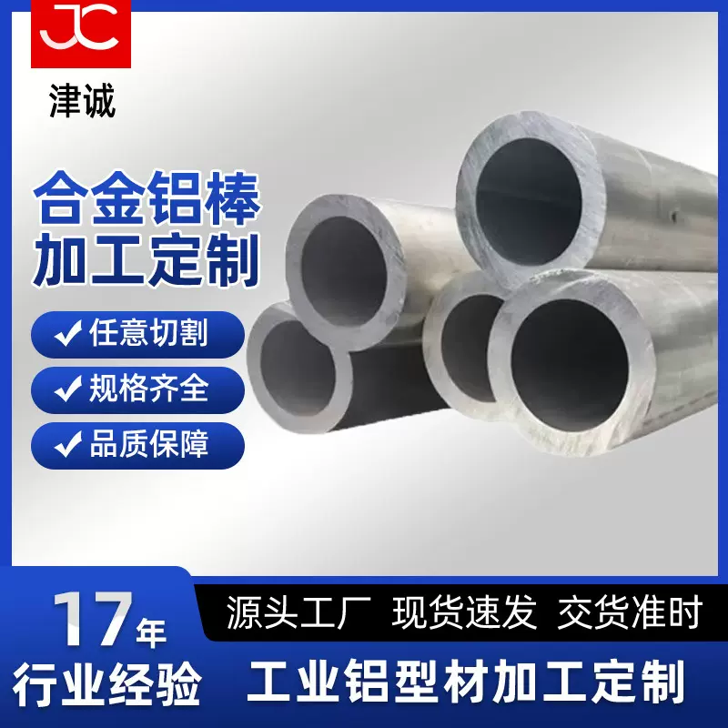 厚壁无缝铝管工厂供应6061/6063空心国标铝管零切 铝合金圆管