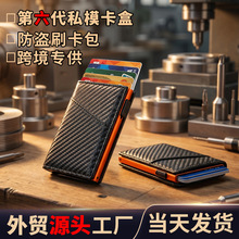 亚马逊美金夹钱包男士商务防消磁银行卡卡套大容量rfid磁吸卡包