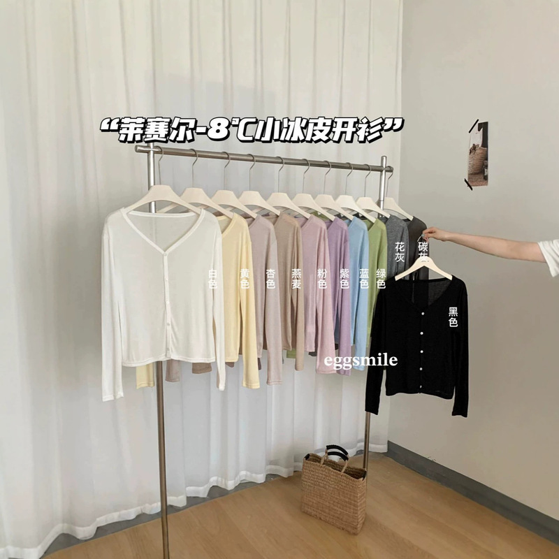 eggsmile Lyocell-8 ℃ Lightweight V-neck sun protection cardigan for women, loose-fitting air conditioning shirt for spring and summer eggsmile Lyocell-8 ℃ Lightweight V-neck sun protection cardigan for women, loose-fitting air conditioning shirt for spring and summer
