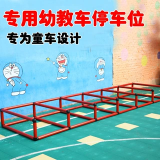 幼儿园三轮车停车位幼儿园户外停车位小孩幼教用品玩具童车位代发