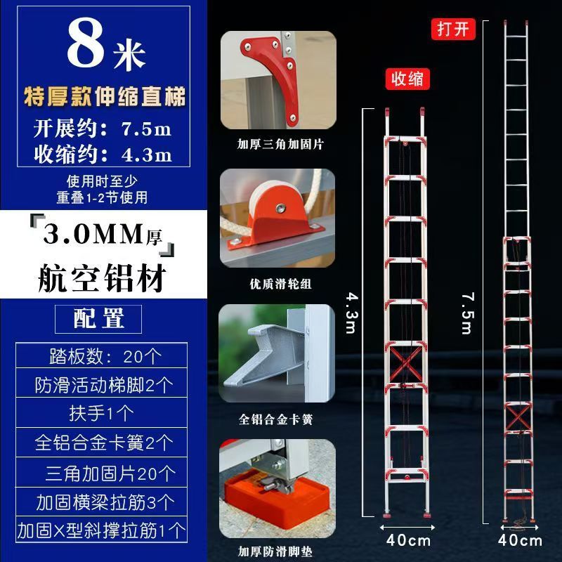 매우 두꺼운 모델 8m 사용 높이 7.8m mm