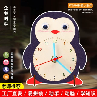 diy创意手工科技小制作钟表模型小学生认识时间时钟教玩具材料包