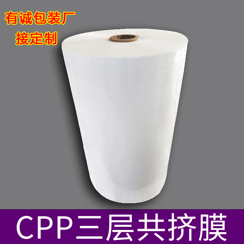Cpp Three-Layer Co-Extruded Film Packaging Film Food Automatic Packaging Machine Roll Film Composite Film Printing Pattern Cpp Packaging Film