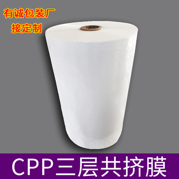 Cpp Three-Layer Co-Extruded Film Packaging Film Food Automatic Packaging Machine Roll Film Composite Film Printing Pattern Cpp Packaging Film