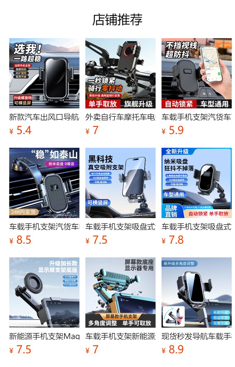 Car Phone Holder 2026 New Model Suction Cup Type Universal High-End Navigation In-Car Fixed Support Stand