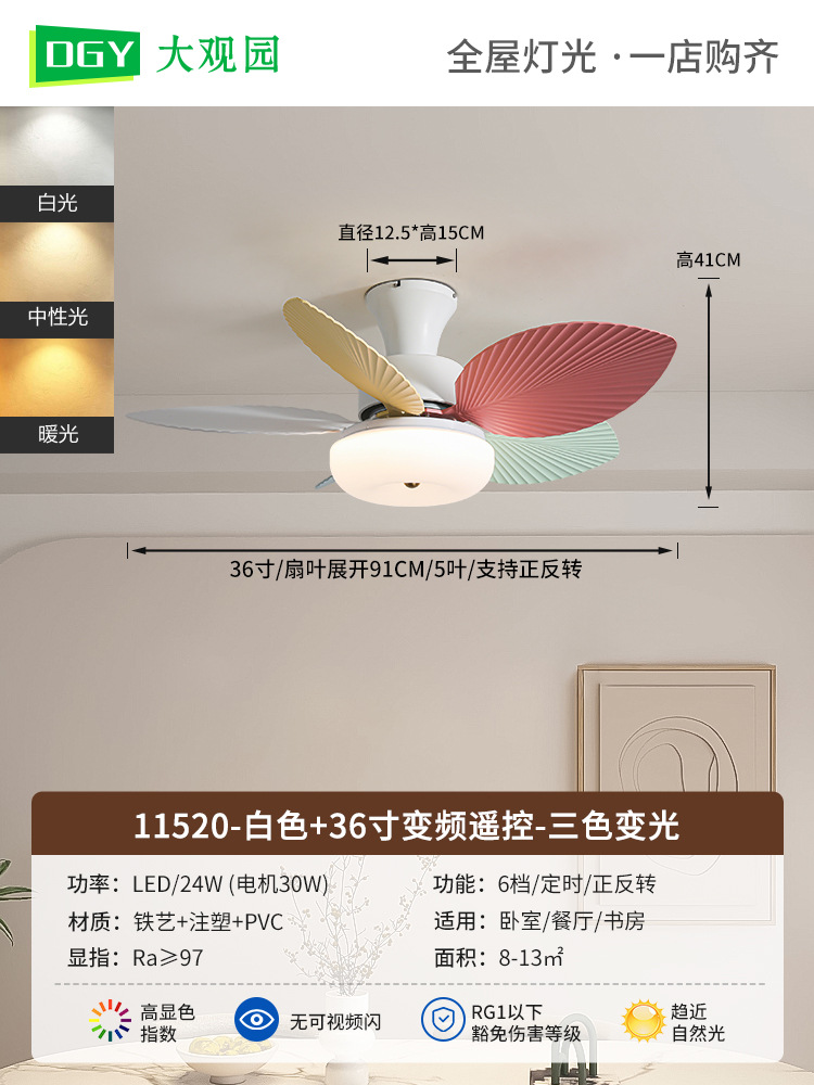 Luces de ventilador de dormitorio de viento crema de espectro completo para niños y niñas dibujos animados silenciosos dormitorio para niños protección de ojos luz de color L335
