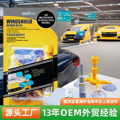 メーカー热い贩売自动车フロントガラス修复ツールセット自动车ガラス修复液セットクラック修复液
