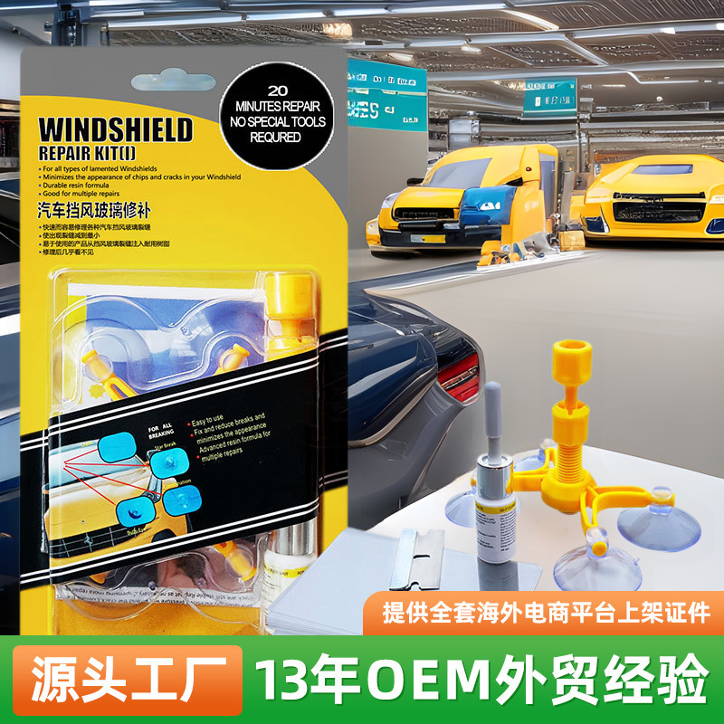 メーカー热い贩売自动车フロントガラス修复ツールセット自动车ガラス修复液セットクラック修复液|undefined
