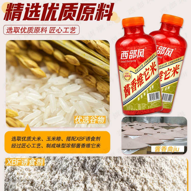 Новый рыболовный приманочный продукт: соус-вкус Vitami, рис для вина, дикая рыболовная гнездовая материал, гнездовой рис 500 г, 54 бутылки/ящик