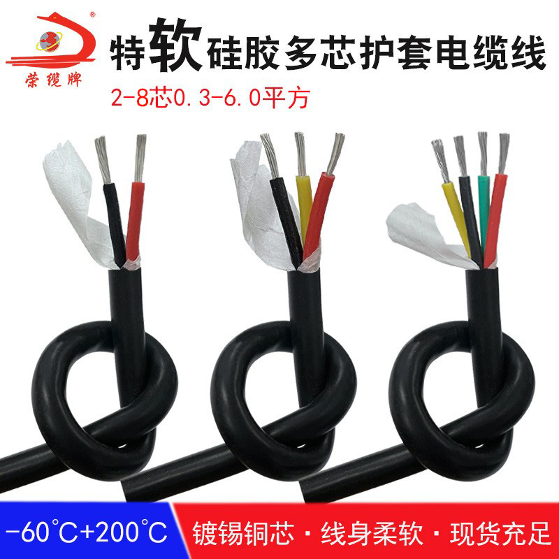 ygc特软双硅胶线2芯4芯8芯高温电源线耐高温护套电缆线硅胶电缆
