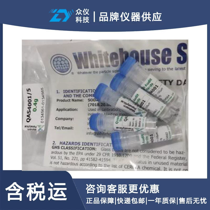 Стеклянные микросферы Malvern Модель: GG988-CRM2000SM Номер библиотеки: D26094