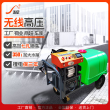 电动高压清洗机物业小区隧道护栏工地冲洗机燃油移动小广告清除机