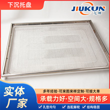 304不锈钢烘干托盘可叠加烘干车热风循环果蔬肉类糕点药材烤盘