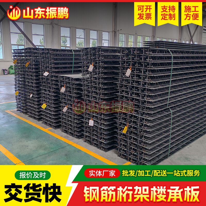 钢筋钢架楼承板TD3-90镀锌钢木钢结构建材镀锌钢制桁架承重钢模板
