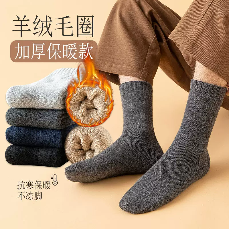 羊毛袜子男秋冬季男士加厚加绒保暖暖绒毛圈长袜超厚地板袜冬季