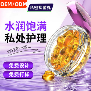 Intimate Capsules, Explosive Water Pills, Tightening Pills, Antibacterial Condensation Pills, Orgasm Pills, Intimate Tightening Pills, Girls' Pills