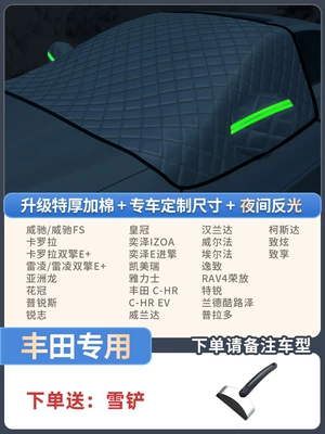 Cover, Car Cover, Snow Shield, Car snow shield - exclusively-for-toyota-extra-thick-3-window-cover-comes-with-snow-shovel-storage-bag