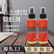 �羳���Q C-22 ȥ�zҺ �ٰl�zƬ�zˮ�ܽ℩ж�zˮ���^��oɫ�oζ