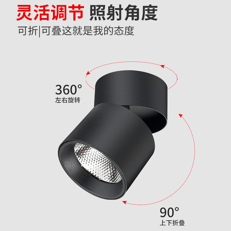 LED 표면 장착 스포트라이트 조절 각도 접이식 비 천공 홈 현관 배경 벽 작은 언덕 COB 천장 다운 라이트