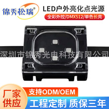 LED方形点光源 私模点光源 led方形点光源 LED点光源33-38