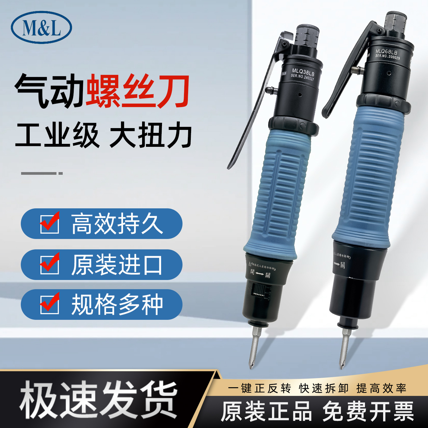 台湾气动螺丝刀风批离合式MLQ35LB全自动扭力可调气锁直型拧紧枪