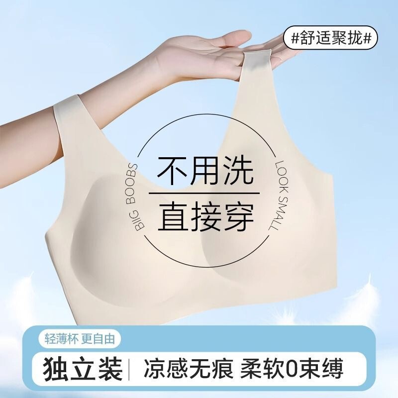 Disposable Women's Thin Bra, Large Size, Portable, Daily Use, Travel, Business Trip, No-Wash Underwear
