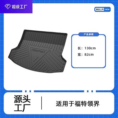 Trunk Mat, Edge L, Trunk Mat - 19-21-territoryterritory-sterritory-ev-trunk-mat-tpe-material-waterproof-bag-rolled-up-for-delivery