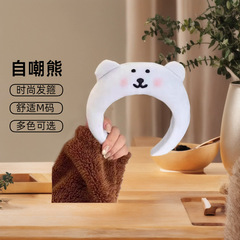 ネットの赤い同種の自嘲熊のぬいぐるみのカチューシャのかわいいジーカワベアーの頭飾りの髪を洗う専用の女性