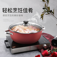 新款红色麦饭石汤锅家用大容量炖煮锅通用炉灶焖煮锅多功能蒸煮锅