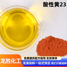 酸性染料;直接染料;其他染料