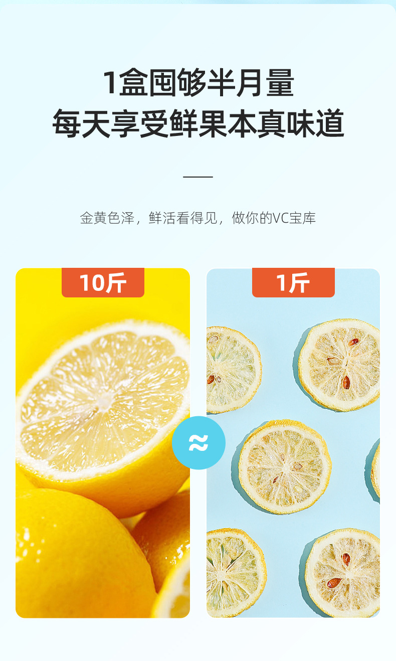 Freeze Dried Lemon Slices 100g Individually Packed Ningxia Lemon Tea specifications